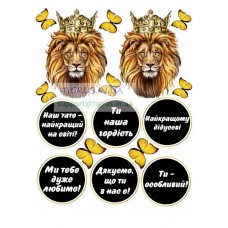 Вафельна картинка "Дякуємо, що ти є у нас"