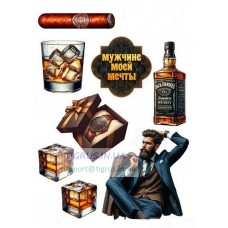 Вафельна картинка "Чоловіку" №5