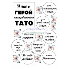 Вафельна картинка "У нас є герой!" №3