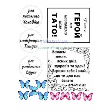 Вафельна картинка "У нас є герой!" №4