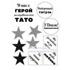 Вафельна картинка "У нас є герой!"