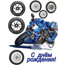 Вафельна картинка "Мотоцикл" №6