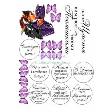 Вафельна картинка "Сьогодні твій день!"