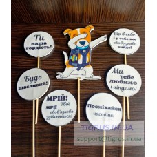 Набір топерів "Будь щасливий!" Набір топерів "Будь щасливий!"