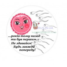 Вафельна картинка "Не здавайся!"