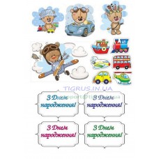 Вафельная картинка "З днем народження! мікс" №2 Вафельная картинка "З днем народження! мікс" №2