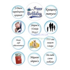 Вафельна картинка "Найкращому чоловікові!" №2