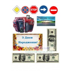 Вафельна картинка "З Днем народження, тато!"