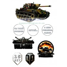 Вафельная картинка "World of tanks №3"