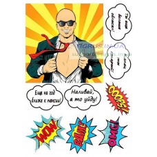 Вафельная картинка "Капец ты старый!" Вафельная картинка "Капец ты старый!"