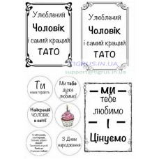 Вафельная картинка "Самий кращий тато!" Вафельная картинка "Самий кращий тато!"