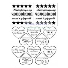 Вафельная картинка "Найкращому чоловікові"