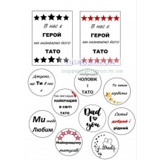 Вафельная картинка "В нас є герой!"