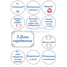 Вафельная картинка "Ти найкращий" Вафельная картинка "Ти найкращий"