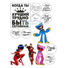 Вафельная картинка "Микс №18" Вафельная картинка "Микс №18"