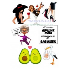 Вафельная картинка "Микс №33"