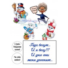 Вафельная картинка "Микс №34"