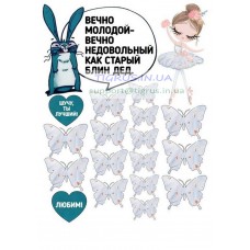 Вафельная картинка "Микс №20" Вафельная картинка "Микс №20"