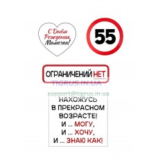 Вафельна картинка "Ограничений нет!"