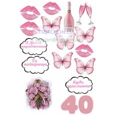 Вафельна картинка "Ніжність" №4