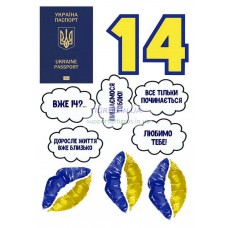 Вафельна картинка "Вже 14?..." №2