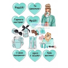 Вафельна картинка "Мрій, кохай, радій" №3