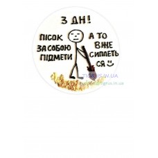 Вафельна картинка "З ДН!"