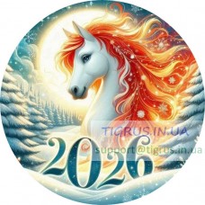 Вафельна картинка "2026 рік Коня" №14