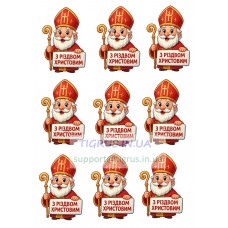 Вафельна картинка "Святий Миколай"