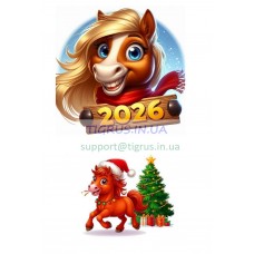 Вафельна картинка "2026 рік Коня" №10