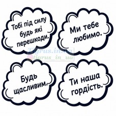 Вафельна картинка "Вітання - побажання" №2