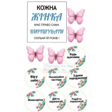 Вафельна картинка "Вір у себе"