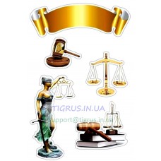 Вафельная картинка "Судья" Вафельная картинка "Судья"