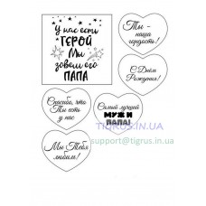 Вафельная картинка "Папа наш герой!" №2 Вафельная картинка "Папа наш герой!" №2