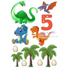 Вафельная картинка "Динозаврики. 5 лет"