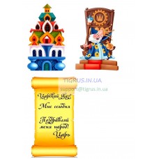 Вафельная картинка "Царский указ" Вафельная картинка "Царский указ"