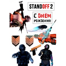Вафельная картинка "STANDOFF 2, С Днём рождения! №2"