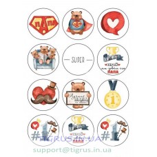 Вафельная картинка "Папа - герой" Вафельная картинка "Папа - герой"