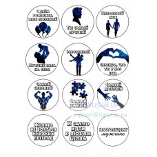 Вафельная картинка "Ты самый лучший!" Вафельная картинка "Ты самый лучший!"