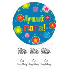 Вафельная картинка "Лучший папа"