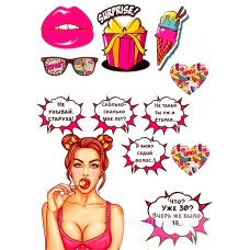 Вафельная картинка "Уже 30? Вчера же было 18" Вафельная картинка "Уже 30? Вчера же было 18"