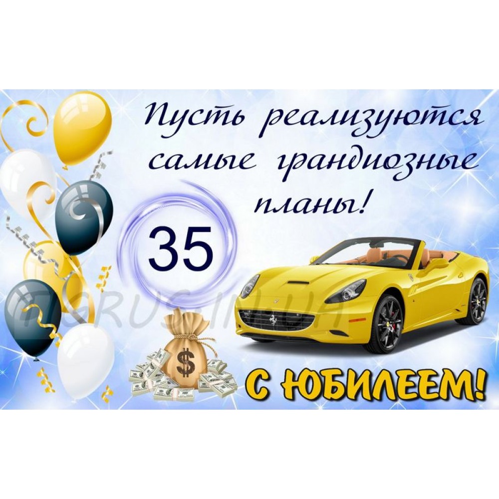 Открытка 32,122,00 С юбилеем 30 лет